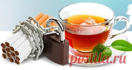 ЧАЙ В ПОМОЩЬ КУРИЛЬЩИКАМ!

Если вы хотите бросить курить, заваривайте в равных пропорциях две травы:
багульник болотный и зверобой продырявленный по 1 ст. ложке на 800 г воды.

Кипятить 20 минут на слабом огне, настаивать 3 часа и пить как чай, наполовину разбавив кипятком.

Этот чай к тому же уменьшает аппетит, улучшает работу кишечника, мочевого пузыря и почек, кожу лица (при длительном употреблении), кожа становится мягкой, нежной и чистой. 
И, что важно для курильщика,...