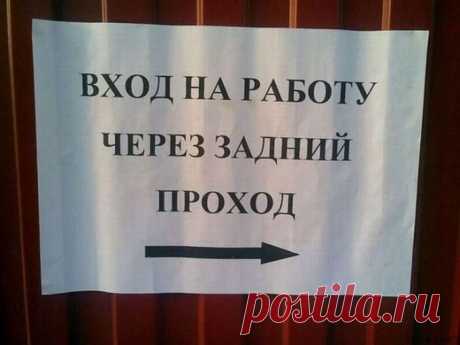 если влезешь