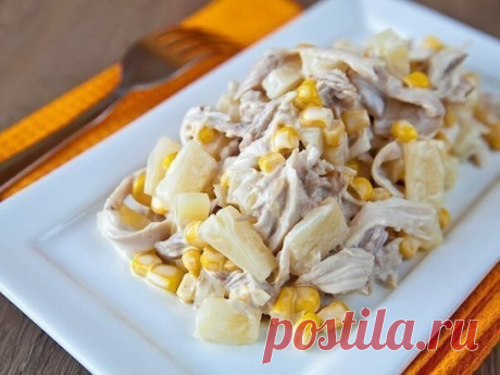 Салат с ананасами и курицей
Ингредиенты:
 Филе куриной грудки 1 шт.
 Шампиньоны 300 г
 Кукуруза консервированная 1 банка
 Сыр 200 г
 Лук репчатый 1 головка
 Чеснок 2 зубчика
 Ананас консервированный 1 банка
 Майонез по вкусу
Приготовление:
1. Обжарить грибы с луком с добавить немного соли. Старайтесь не резать грибы слишком мелко.
2. Отварить куриную грудку без кожи, нарезать кусочками и добавить к ней консервированную кукурузу.
3. Сыр также нарезать маленькими кубиками или натереть