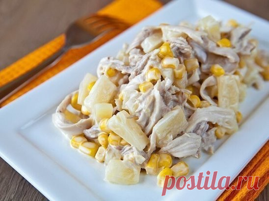 Салат с ананасами и курицей
Ингредиенты:
 Филе куриной грудки 1 шт.
 Шампиньоны 300 г
 Кукуруза консервированная 1 банка
 Сыр 200 г
 Лук репчатый 1 головка
 Чеснок 2 зубчика
 Ананас консервированный 1 банка
 Майонез по вкусу
Приготовление:
1. Обжарить грибы с луком с добавить немного соли. Старайтесь не резать грибы слишком мелко.
2. Отварить куриную грудку без кожи, нарезать кусочками и добавить к ней консервированную кукурузу.
3. Сыр также нарезать маленькими кубиками или натереть