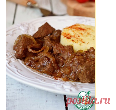Печень по-еврейски - кулинарный рецепт
