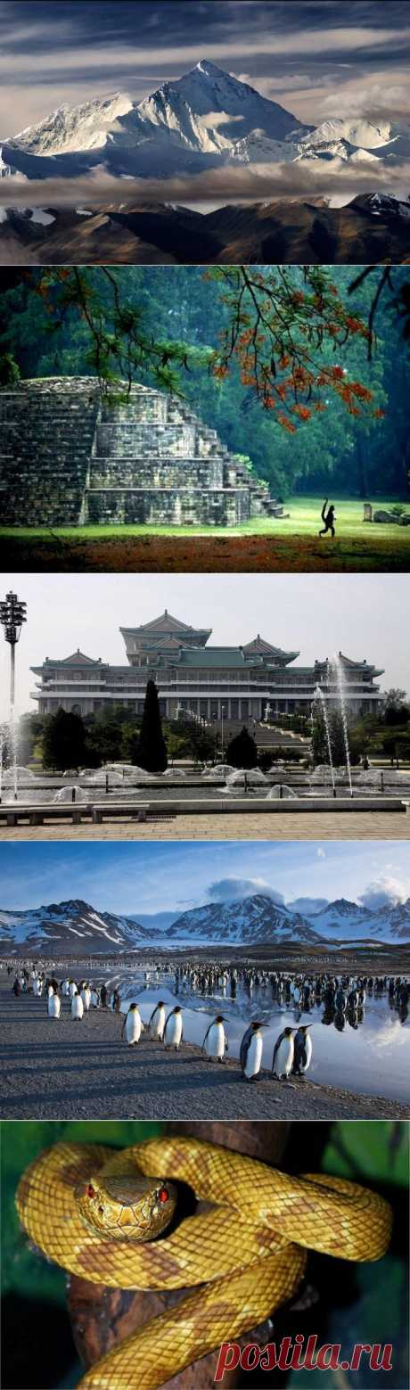 Памятка для путешественников: 15 мест на Земле, смертельно опасных для туристов