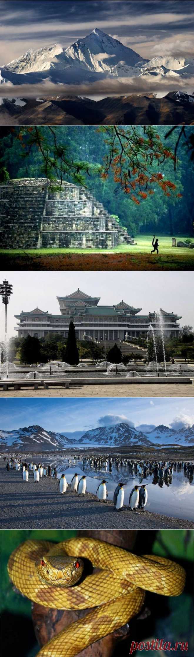 Памятка для путешественников: 15 мест на Земле, смертельно опасных для туристов