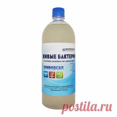 Живые бактерии ВАТЕРСИЛА Универсал 1 л - Ватерсила - Водоочистка, водоочистное оборудование