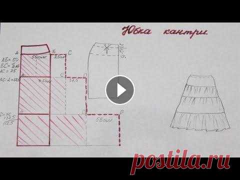 Юбка кантри. Моделирование юбки в стиле кантри Мастер класс по моделирование юбки в стиле кантри. OK ВК FB Inst Twitter...