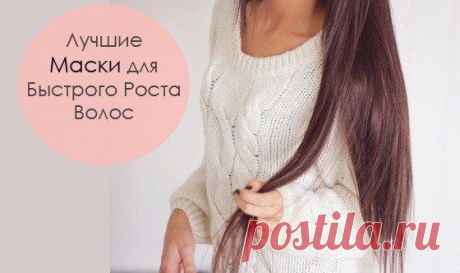 ДРОЖЖИ ДЛЯ РОСТА ВОЛОС