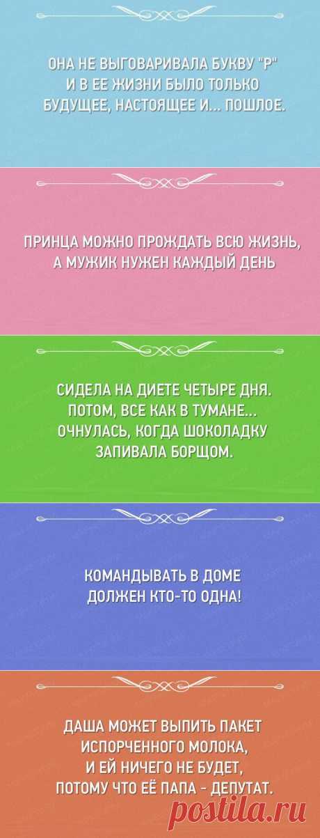 24 открытки про девушек