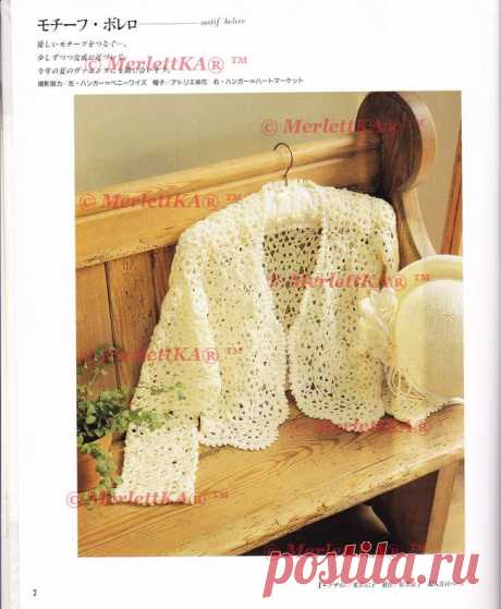 LKS-6834 Kunst Lace Knit салфетки, лето пуловеры воротники-крючок и спицы