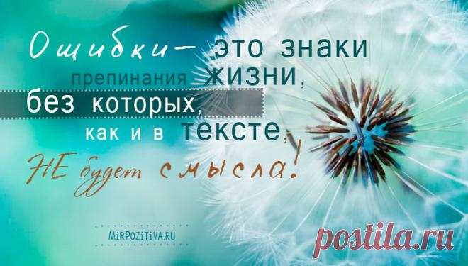 Мудрые, позитивные и короткие высказывания о жизни великих людей