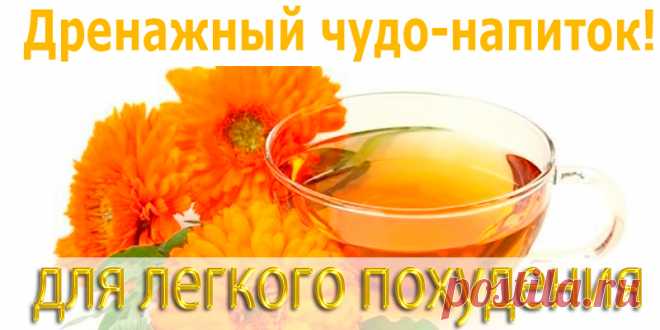 Дренажный чудо-напиток | Полезные советы