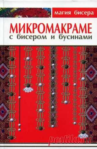 макраме | Записи в рубрике макраме | Дневник NATADI