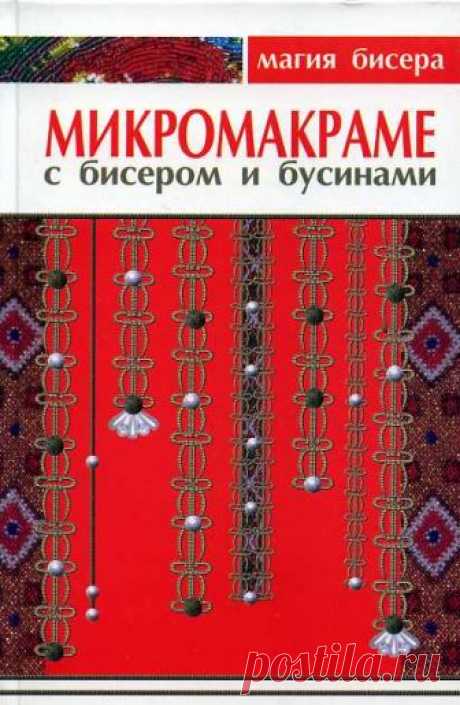 макраме | Записи в рубрике макраме | Дневник NATADI