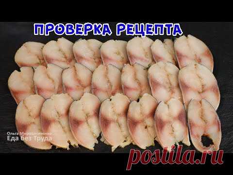 Мурманское САЛО – Спецпосол скумбрии – Маринованная скумбрия в морозилке