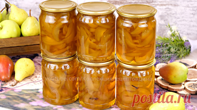 🍐🍋Янтарное варенье из груш с лимоном и гвоздикой! Пряное цукатное варенье из груш!  спасибо, но я такое не ем