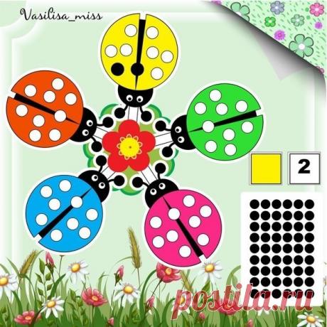 ДИДАКТИЧЕСКАЯ ИГРА «БОЖЬИ КОРОВКИ» 
автор: Vasilisa_Miss. 
Игра направлена на развитие цветовосприятия, внимания, мелкой моторики. 
Распечатайте по 5 Божьих коровок разного цвета для каждого игрока. Заламинируйте. Распечатайте шаблон цветка и полянки, вырежьте и заламинируйте. Сложите вместе божьих коровок, цветок и полянку и закрепите по центру. 
Распечатать шаблон из точек. Заламинируйте и вырежьте. Далее приклейте кусочки липучки на точки а также на божьих коровок, в те...