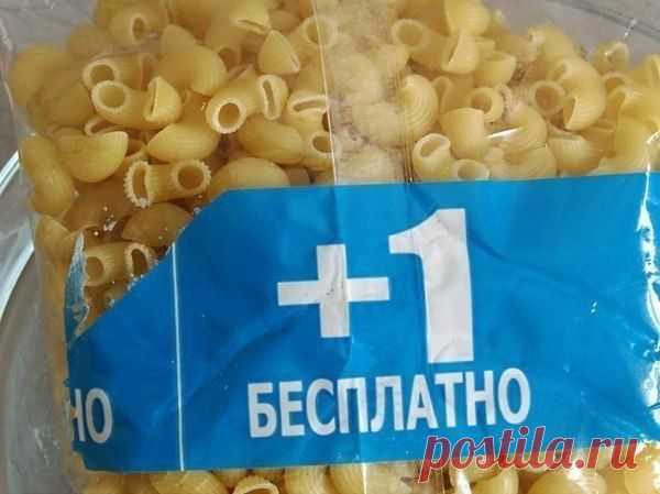 Неслыханная щедрость / Занимательная реклама