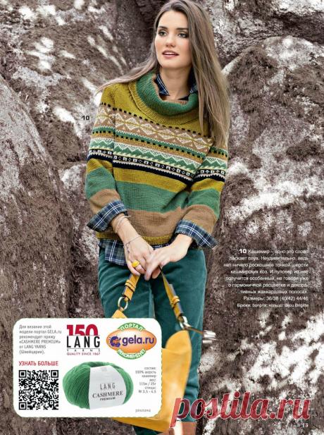 Журнал "Сабрина" №11 2017г