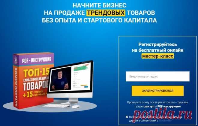 Как запустить товарный бизнес без опыта - Easy Life