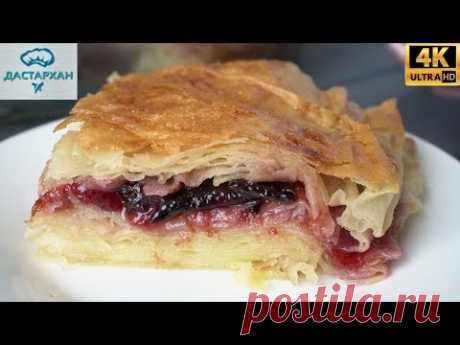 Слоеный Пирог с Вареньем ЗА 10 МИНУТ ☆ Просто, но до чего же Вкусно! ☆ Пирог из юфки с джемом