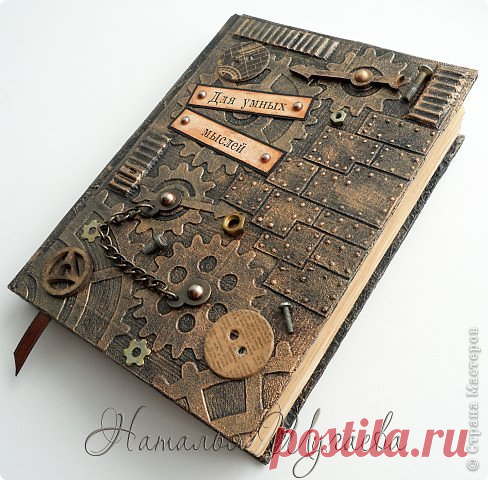 Стимпанк блокнот+мини МК | Страна Мастеров