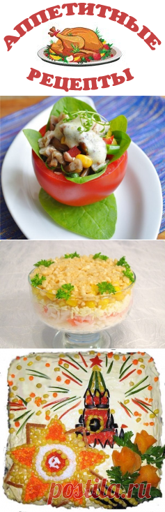 Салат с кукурузой - вкусные рецепты с фото и видео. Как приготовить салат с кукурузой и курицей