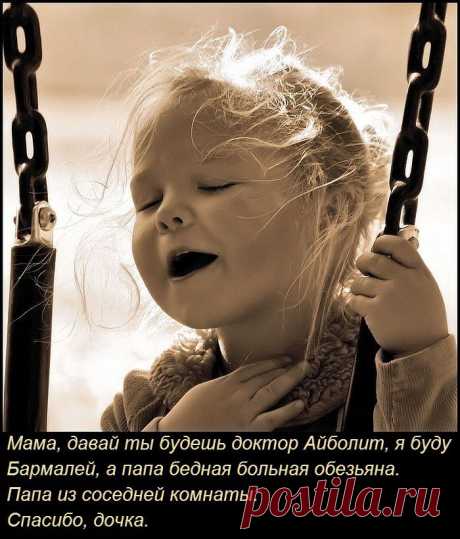 Говорят дети!.