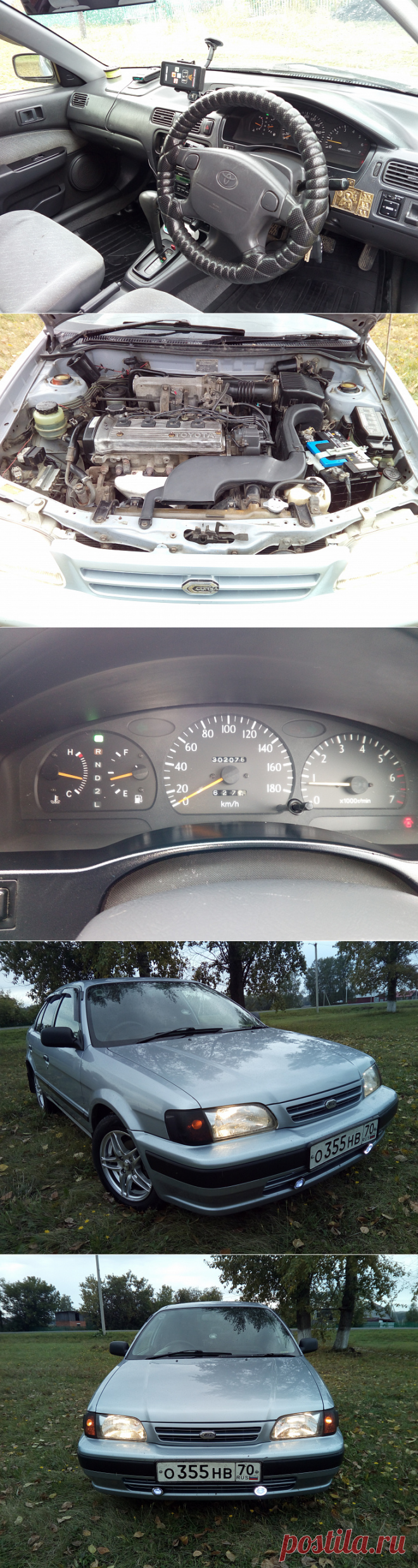 Тайота корса 97 4WD