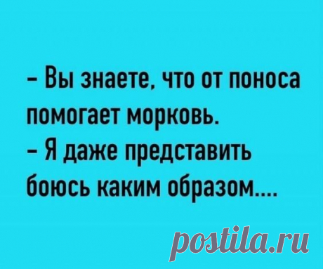 юмор