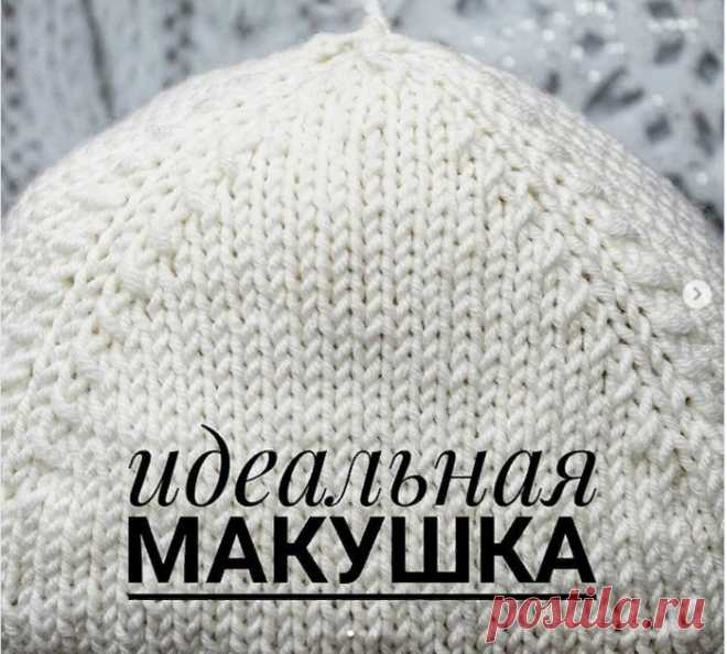 2 способа создать идеальную макушку