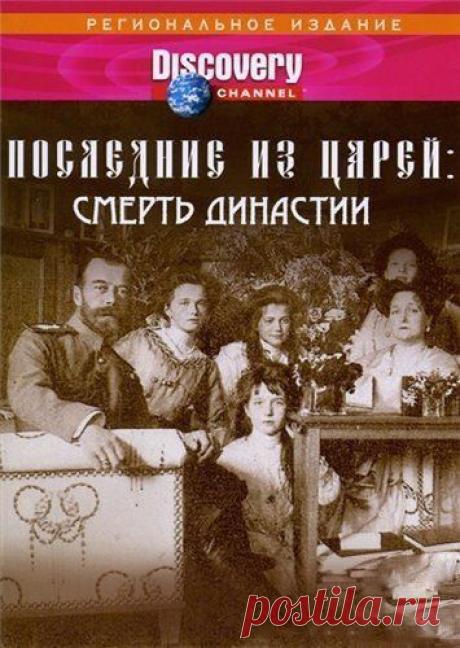 Тайны Истории