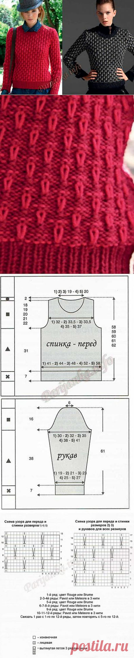 Джемпер с оригинальным узором..