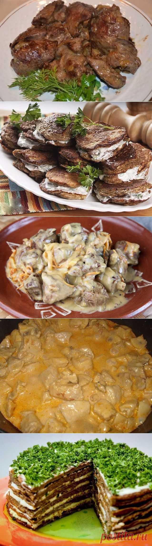 5 БЫСТРЫХ РЕЦЕПТОВ ИЗ ПЕЧЕНИ 🍴