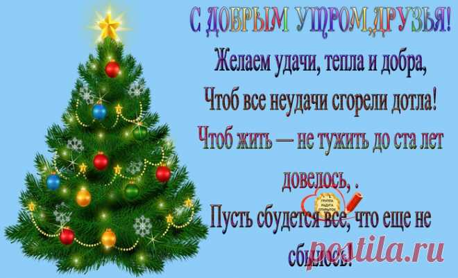 ~☕~ Прекрасного тебе начала нового дня!