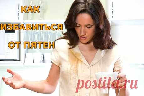 Комментарии к теме ПЯТНА