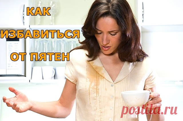 Комментарии к теме ПЯТНА
