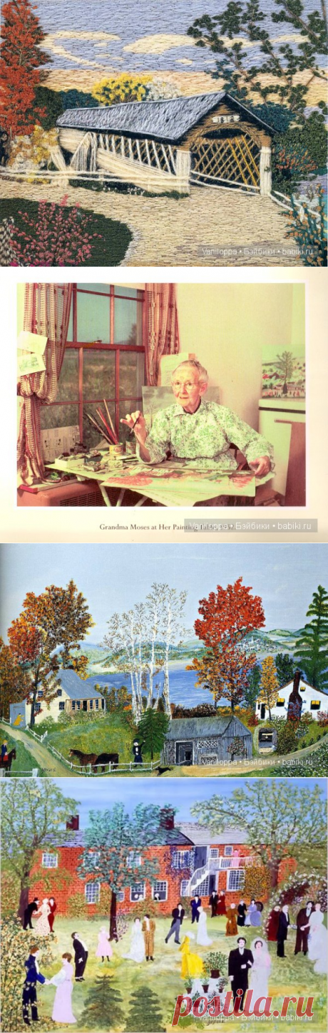 Наивное искусство бабушки Мозес. В 76 всё только начинается... / Культурное наследие / Бэйбики. Куклы фото. Одежда для кукол