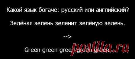 Русский язык - живой, великий и могучий ~ Страны мира. Самое интересное. С s-tur по жизни!