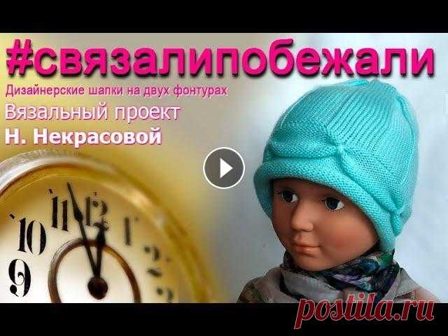 Вязание оригинальной шапочки резинкой на двух фонтурах. Мастер-класс вяжем дизайнерскую шапку №44 Школа машинного вязания Н. Некрасовой "изба-вязальня": Вопросы пишите на почту post@izba-vyazalinya.ru -------------------------------------...