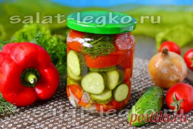 Салат из огурцов, помидоров, перца и лука на зиму, рецепт с фото