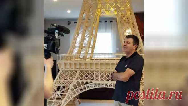Француз 8 лет строил Эйфелеву башню из 700 тысяч спичек. Мужчина из Франции восемь лет строил Эйфелеву башню из спичек, пишет LADBible. Он хотел попасть в Книгу рекордов Гиннесса, но его заявка была отклонена. Ришар Плауд рассказал, что на постройку деревянной копии башни у него ушло восемь лет ...