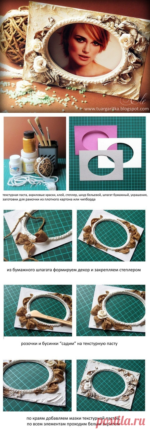 Декор рамочки для фотографий