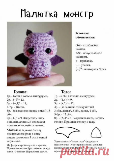 Вязаные игрушки крючком со схемами Блог по вязанию для начинающих и опытных вязальщиц Ваш ресурс номер один для обучения вязанию спицами. Блог, посвященный бесплатным выкройкам, видео по вязанию, пряже и всему, что нужно для этого удивительного хобби.