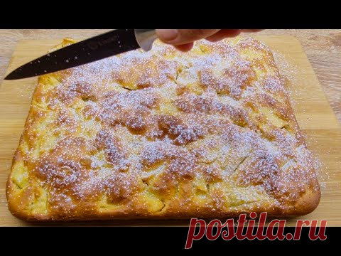 Все ищут этот рецепт! Яблочный пирог, тающий во рту! Просто и очень вкусно