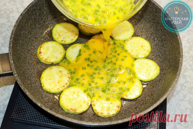 Беру 1 небольшой кабачок, 3 яйца и вкусный завтрак или перекус готов: так кабачки я ещё не готовила | Мастерская идей | Яндекс Дзен