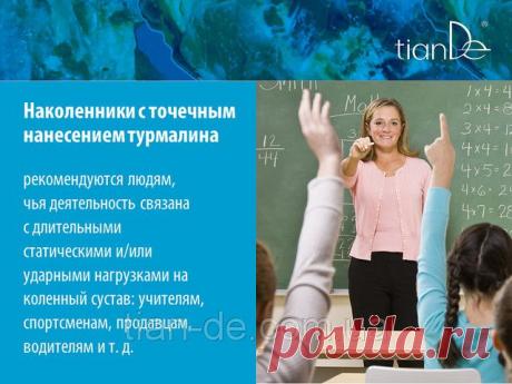 Купить Изделия с точечным нанесением турмалина от компании &quot;ТианДе&quot; в Запорожье