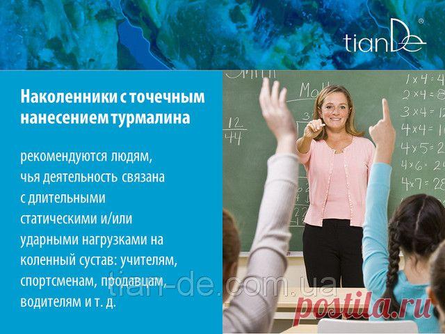 Купить Изделия с точечным нанесением турмалина от компании "ТианДе" в Запорожье