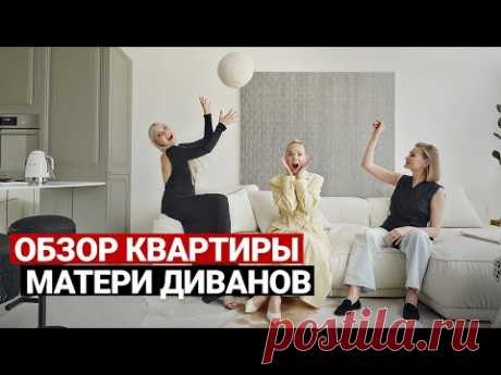 ОБЗОР СОВРЕМЕННОЙ КВАРТИРЫ ДИЗАЙНЕРА 90 м. Декор, эмоции, лайфхаки ремонта | Дизайн интерьера