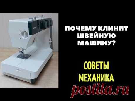 ✓ Почему обычно заклинивает швейную машину #shorts​