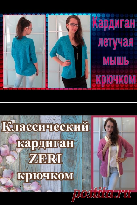 DIY Вяжем к лету легкий ажурный кардиган - жакет летучая мышь крючком - YouTube
