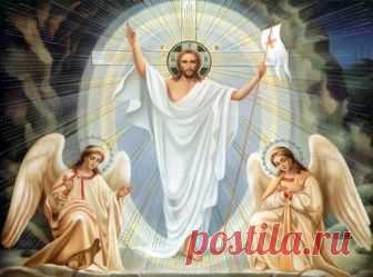 Иван БУНИН

+ + +

Христос воскрес! Опять с зарею
Редеет долгой ночи тень,
Опять зажегся над землею
Для новой жизни новый день.

Еще чернеют чащи бора;
Еще в тени его сырой,
Как зеркала, стоят озера
И дышат свежестью ночной;

Еще в синеющих долинах
Плывут туманы... Но смотри:
Уже горят на горных льдинах
Лучи огнистые зари!

Они в выси пока сияют,
Недостижимой, как мечта,
Где голоса земли смолкают
И непорочна красота.

Но, с каждым часом приближаясь
Из-за алеющих вершин,
Он...